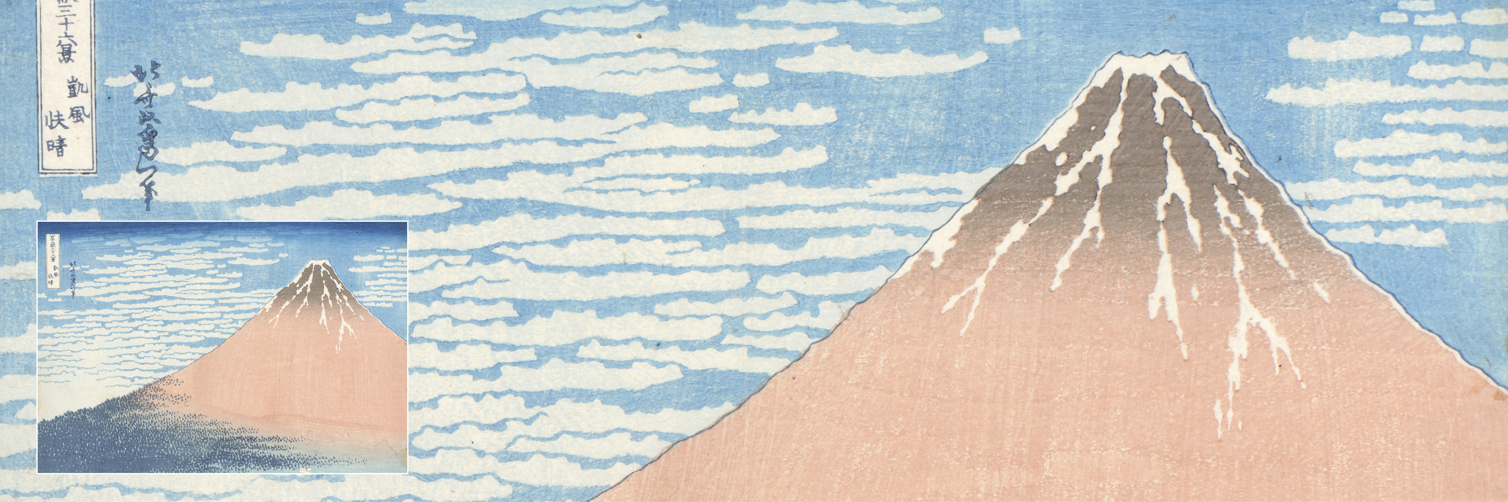 Katsushika Hokusai (1760 - 1849)